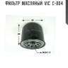 Фильтр  масляный  vic  c-804