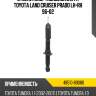 Стойка амортизационная fr toyota land cruiser prado lh-rh 96-02 toyota 48510-69086
