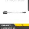 Тяга рулевая lr teknorot f754