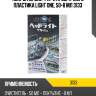Покрытие для фар и прозрачного пластика light one, 50+8 мл 3133