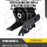 Подушка двс /левый /ti-guar для toyota caldina 1992-1997 lh at191/st190/st191/ct190  tg-12372-16351  (tm-caldl gp1237216351 t0911lz)