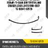 Шланг тормозной /передний левый /ti-guar для toyota land cruiser lexus lx470 1998-2007  tg-90947-02f29