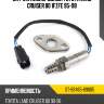 Датчик кислородный TOYOTA LAND CRUISER 80 1FZFE 95-98 SAT ST-89465-69085