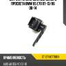 Датчик регулировки дорожного просвета bmw x5 e70 07-13 sat st-37146778814