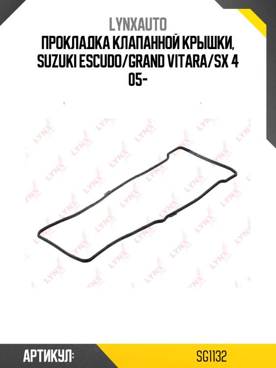 Прокладка крышки гбц lynxauto sg1132