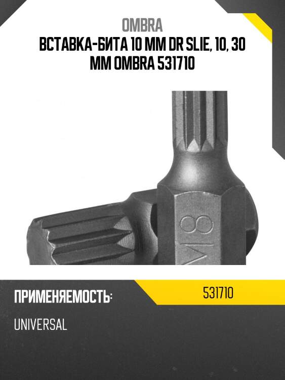 Вставка-бита 10 мм dr slie, 10, 30 мм ombra 531710
