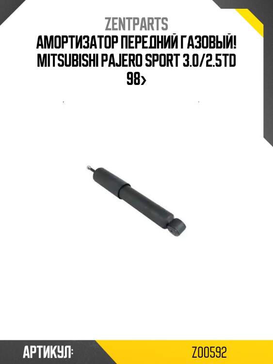 Амортизатор передний газовый!\ mitsubishi pajero sport 3.0/2.5td 98>
