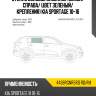 Стекло боковое опускное сзади xyg 4438rgnr5rd rd/rh