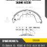 Колодки тормозные барабанные, задние (k2330) paraut t283088