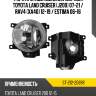 Фара противотуманная справа toyota land cruiser j200 07-21  sat st-212-2089r