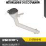 Горловина бачка омывателя nissan qashqai 13-22 с крышкой sat st-dt66-101-a0