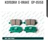 Колодки  g-brake   gp-05150