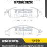 Колодки тормозные дисковые, передние (d1355m) paraut n281243y