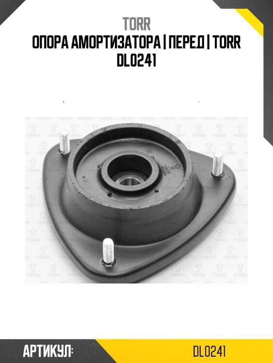 Опора амортизатора | перед | torr dl0241