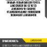 Подшипник ступичный /передний правый /левый gmb для toyota land cruiser 100  55*90*23  jlm506849/10  (506849e 4tjlm506849jlm02 ) 9008036098 9036845087 jlm50684910