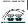 Колодки  g-brake   gp-23015