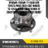 Подшипник ступичный /передний правый /левый /ti-guar для toyota prius 2003-2007 nhw20  tg-43510-47011  (3dacf038db-2e 3dacf038db2fam gh32430) r16987