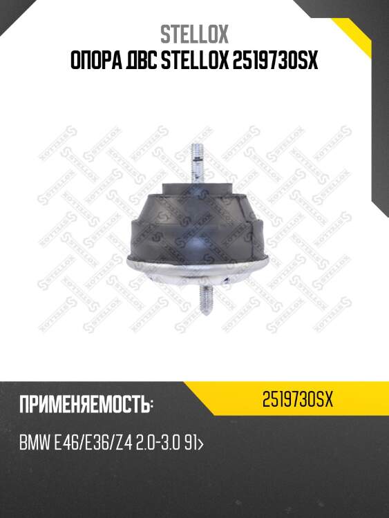 Подушка двс, bmw e46/e36/z4 2.0-3.0 91-