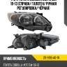 Фара toyota corolla usa e150 10-13 справа tyc 20-9195-a0-1n