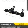 Опора шаровая avantech abj0141r