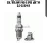 Свеча зажигания, mazda 626/929/mpv/mx-6, opel vectra 2.0-3.0 92-94