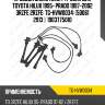 Провода зажигания /ti-guar для toyota hilux 1995- prado 1997-2002 3rzfe 2rzfe  tg-hvw0034  (50061 2913 )  1903775010
