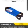Ремень поликлиновый avantech 6pk1530