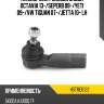 Наконечник рулевой skoda octavia 13- hosu hstre0122