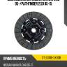 Диск сцепления nissan navara 2.5d 05- sat st-30100-5x00b