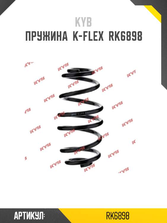 Пружина  k-flex  rk6898