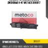 Колодки тормозные задние дисковые к-кт metaco 3010077