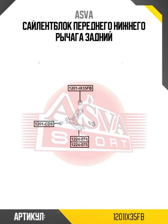 Сайлентблок переднего нижнего рычага задний