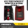 Фонарь задний citroen berlingo 96-02  depo 552-1909r-ue