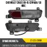 Фонарь в задний бампер chevrolet cruze 09-15 справа sat st-235-29r9r