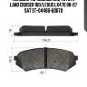 Колодки тормозные зад toyota land cruiser 100/lexus lx470 98-07 sat st-04466-60070