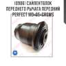 Сайлентблок переднего рычага передний perfect md-05-crows perfect md-05-crows