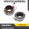 Выжимная муфта сцепления TOYOTA ALTEZA SAT ST-31230-53022
