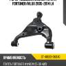 Рычаг подвески нижний toyota fortuner sat st-48069-0k040