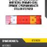 Фонарь задний правый многосекц.6-секц.прямоуг.с ребрами штекер-байонет сбоку, mb actros