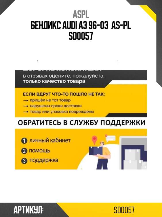 Aspl бендикс audi a3 96-03  sd0057