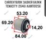 Сайлентблок задней балки tenacity (2646) aamto1256