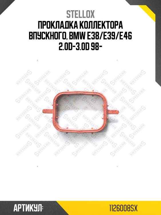 Прокладка коллектора впускного, bmw e38/e39/e46 2.0d-3.0d 98-