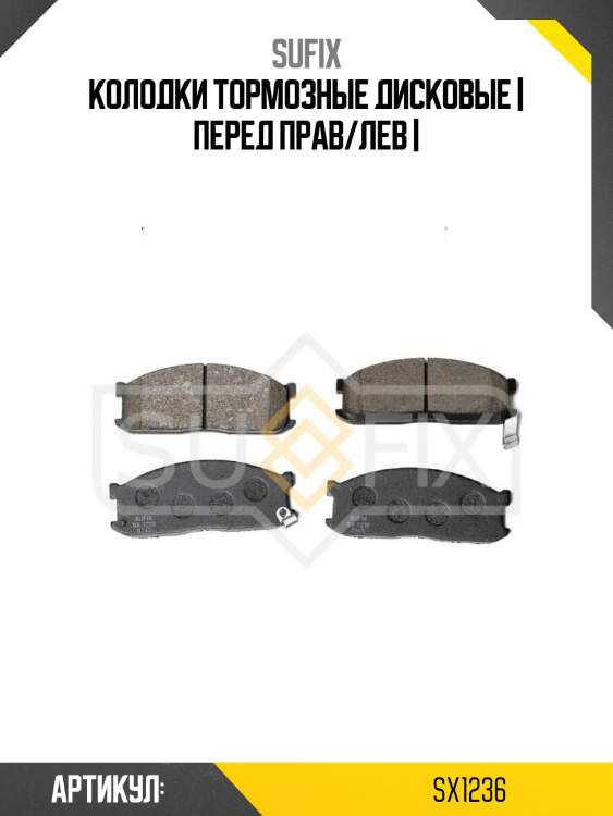 Колодки тормозные дисковые | перед прав/лев |