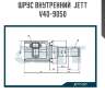 Шрус внутренний  jett v40-9050