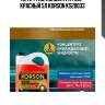 Антифриз, концентрат g12+ красный 5л korson ks20033