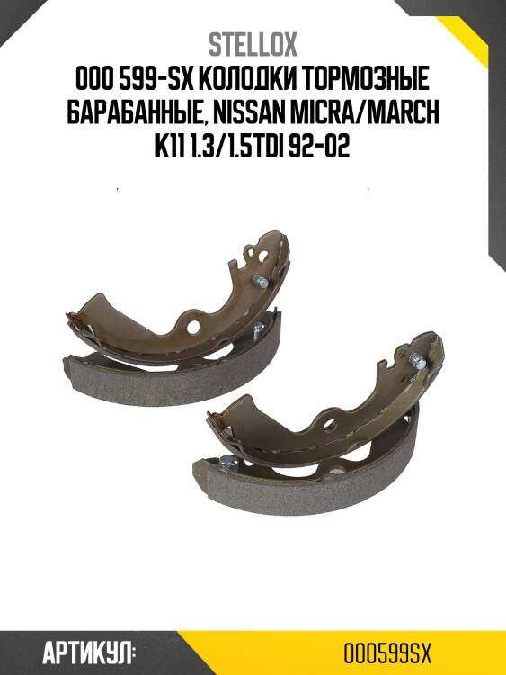 000 599-SX колодки тормозные барабанные, Nissan Micra/March K11 1.3/1.5TDi 92-02