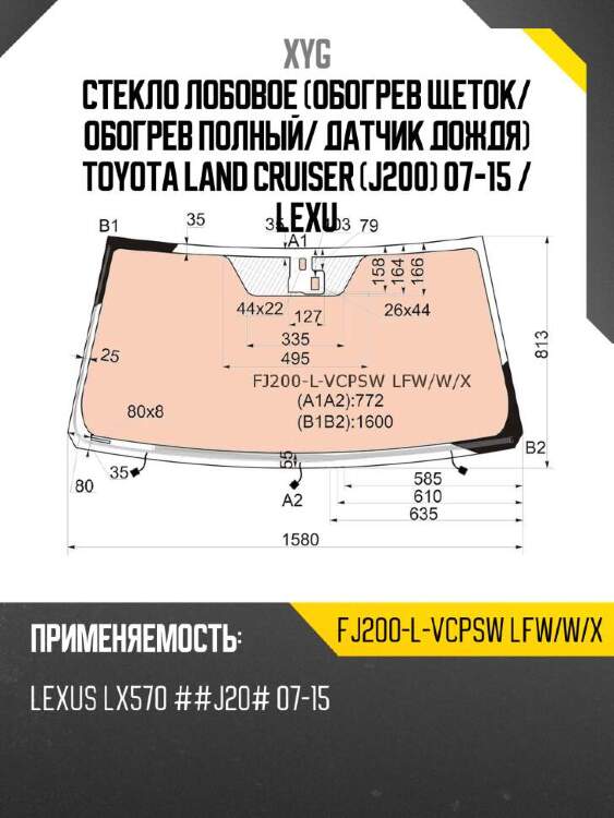 Xyg стекло лобовое обогрев щеток xyg fj200lvcpswlfwwx