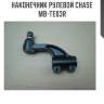 Наконечник рулевой chase  mb-te03r