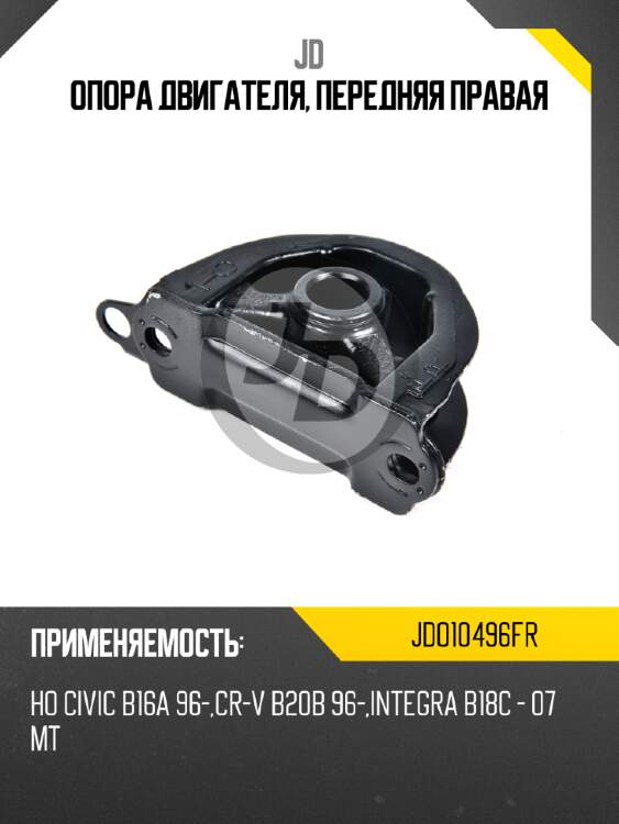 Опора двигателя, передняя правая jd jdo10496fr