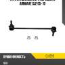 Тяга стабилизатора переднего airwave gj2 05- 10 ctr cl0223